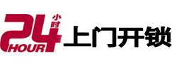 新荣开锁公司